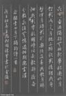 《中國鋼筆書法》 《中國鋼筆書法》