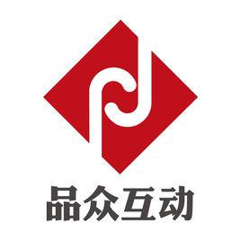 品眾互動廣告(北京)有限公司 品眾互動廣告(北京)有限公司
