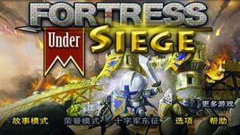 要塞圍城中文版 要塞圍城中文版
