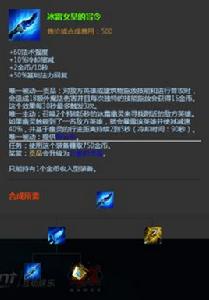 冰霜女皇的旨令 冰霜女皇的旨令