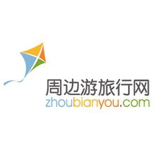 周邊游旅行網