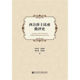 西方藝術批評史 西方藝術批評史