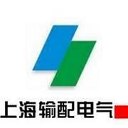 輸配電氣 輸配電氣