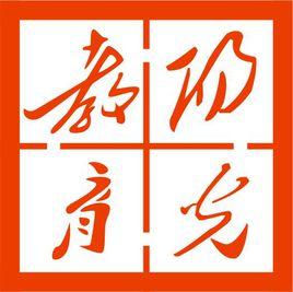 陽光教育集團 陽光教育集團