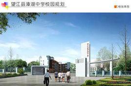 漳湖中學 漳湖中學