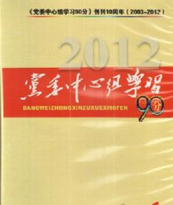 2012年國際形勢發展趨勢