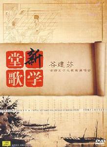 古詩文少兒古詩詞歌曲演唱會 古詩文少兒古詩詞歌曲演唱會