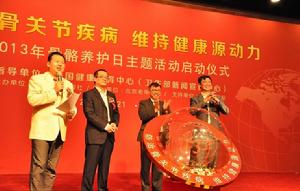 第三屆骨骼養護日