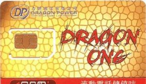 香港行動電話卡 香港行動電話卡