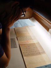 《寒切帖》展出