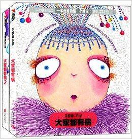 朱德庸漫畫·大家都有病 朱德庸漫畫·大家都有病