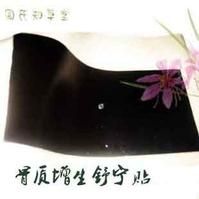 骨質增生舒寧貼 骨質增生舒寧貼