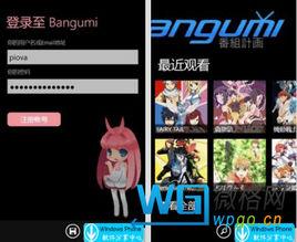 Bangumi番組計畫 Bangumi番組計畫