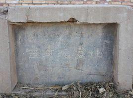 西河灘遺址[隴西縣文物]