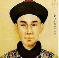 愛新覺羅·永瑢 愛新覺羅·永瑢