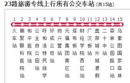 呼和浩特公交23路旅遊專線 呼和浩特公交23路旅遊專線
