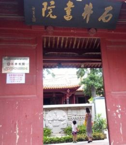 石井書院 石井書院