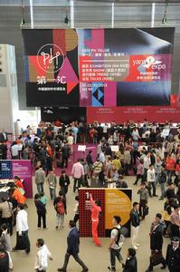 PH VALUE 時尚第一匯暨中國國際針織博覽會 PH VALUE 時尚第一匯暨中國國際針織博覽會