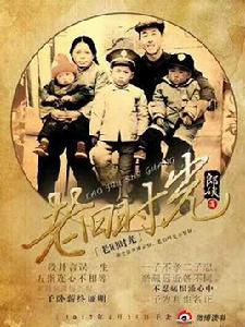 老舊時光 老舊時光