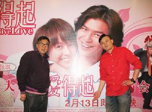 （圖）馬偉豪、火火聯手打造《愛得起》