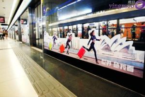 北京地下鐵道通成廣告有限公司 北京地下鐵道通成廣告有限公司