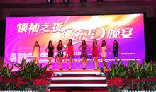 華科總裁班年會