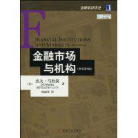 金融市場與機構[2010年傑夫&middot;馬杜拉編著圖書]