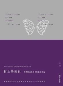 街上的面具 街上的面具