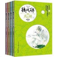 鏇風百草全集[明曉溪青春小說]