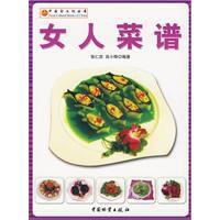 女人菜譜 女人菜譜