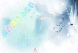 流著淚為你祝福 流著淚為你祝福