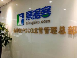 上海富商金融信息服務有限公司 上海富商金融信息服務有限公司