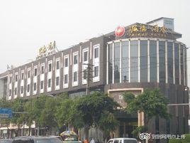 成都派瑞酒店 成都派瑞酒店