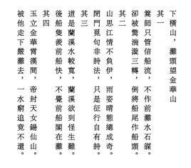 下橫山灘望金華山