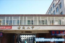 古交市第二中學 古交市第二中學