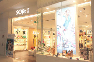 色非鞋業(香港)有限公司 色非鞋業(香港)有限公司