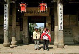 鄭氏義門祠堂 鄭氏義門祠堂