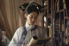 葉赫那拉&middot;意歡