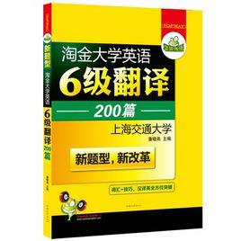 6級翻譯 6級翻譯