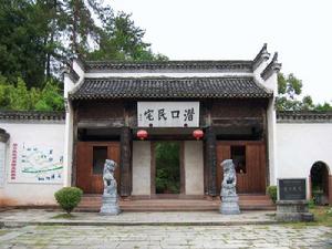 潛口民宅 潛口民宅