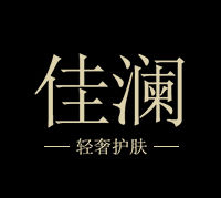 佳瀾面膜 佳瀾面膜