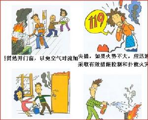 （圖）中國消防