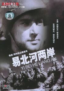 易北河兩岸 易北河兩岸