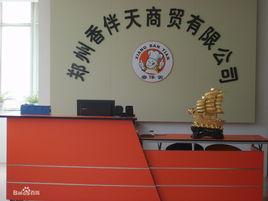 鄉巴佬熟食 鄉巴佬熟食