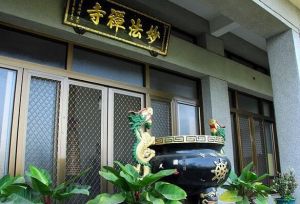 關廟妙法寺 關廟妙法寺