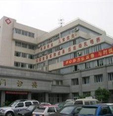 貴陽市第六人民醫院 貴陽市第六人民醫院