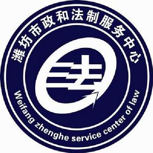 濰坊市政和法制服務中心 濰坊市政和法制服務中心