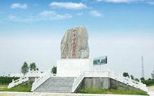 方城古繒國遺址