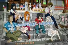 反抗存在感的SSS戰線