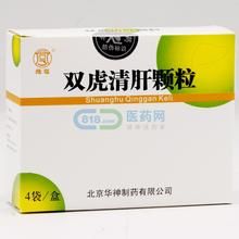 雙虎清肝顆粒 雙虎清肝顆粒